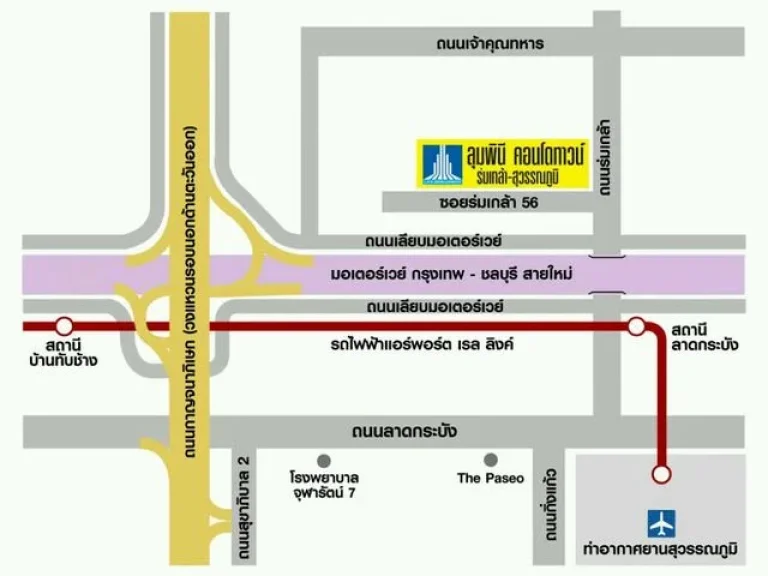 ให้เช่าคอนโด ลุมพินี ร่มเกล้า สุวรรณภูมิ ใกล้สนามบินสุวรรณภูมิ มีรถตู้ รับส่ง ไปลง Air Port Link ลาดกระบัง