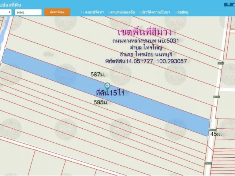 ที่ดิน15ไร่ หน้ากว้าง45มพื้นที่สีม่วง ติดถนนทางหลวงชนบท นบ5031 ตไทรใหญ่ อไทรน้อย จนนทบุรี