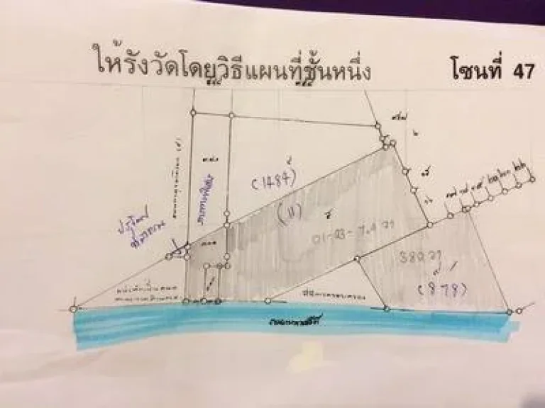 ขายที่ดิน ติดถนนกาญจนาภิเษก และคลองมหาสวัสดิ์ 4 ไร่ 2 งาน ไร่ละ 17 ล้าน ทำเลดีเยี่ยม