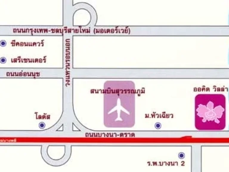 ขายที่ดินพร้อมสิ่งปลูกสร้าง ติดถนนบางนา-ตราด กม24 เนื้อที่ 355ตรว