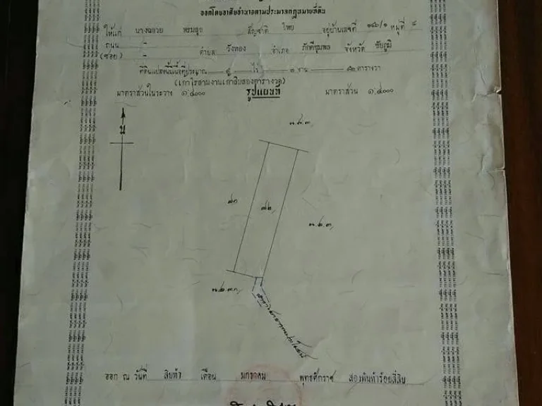 ที่ดินติดทางสาธารณะ ติดแหล่งน้ำ อวิเชียรบุรี จเพชรบูรณ์