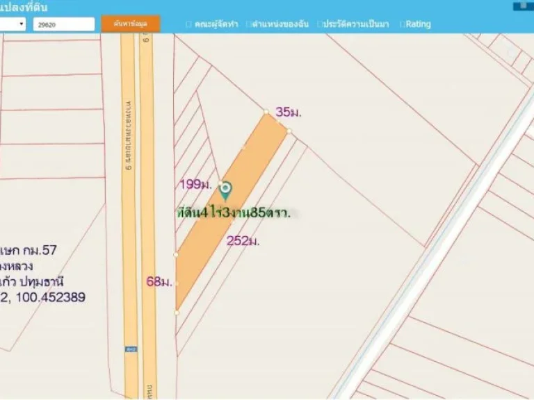 ที่ดิน4ไร่3งาน85ตรว หน้ากว้าง68มติดถนนกาญจนาภิเษก กม57 ตคูบางหลวง อลาดหลุมแก้ว ปทุมธานี