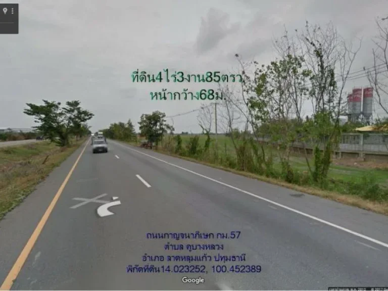 ที่ดิน4ไร่3งาน85ตรว หน้ากว้าง68มติดถนนกาญจนาภิเษก กม57 ตคูบางหลวง อลาดหลุมแก้ว ปทุมธานี