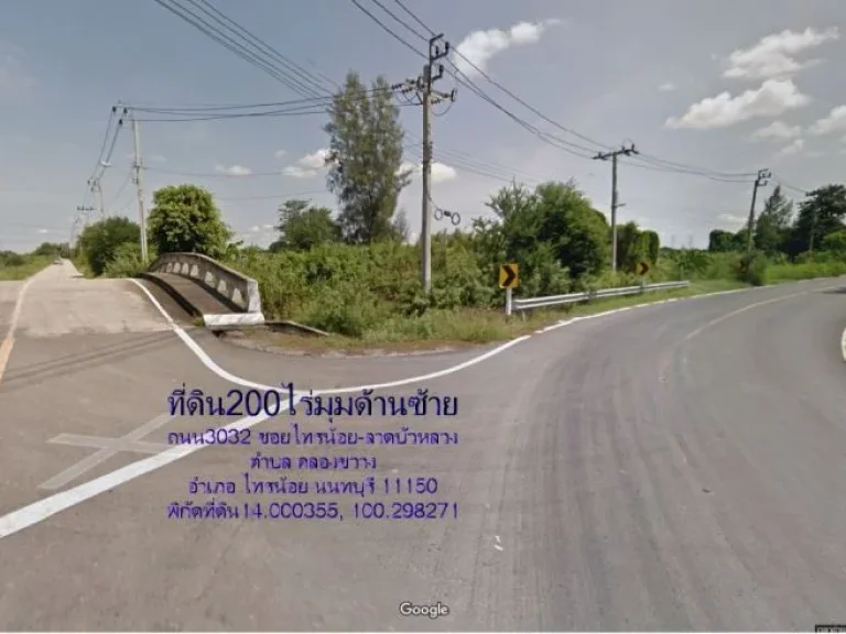 ที่ดิน200ไร่ หน้ากว้าง1045มติดถนน3032 ซอยไทรน้อย-ลาดบัวหลวง ตคลองขวาง อไทรน้อย นนทบุรี