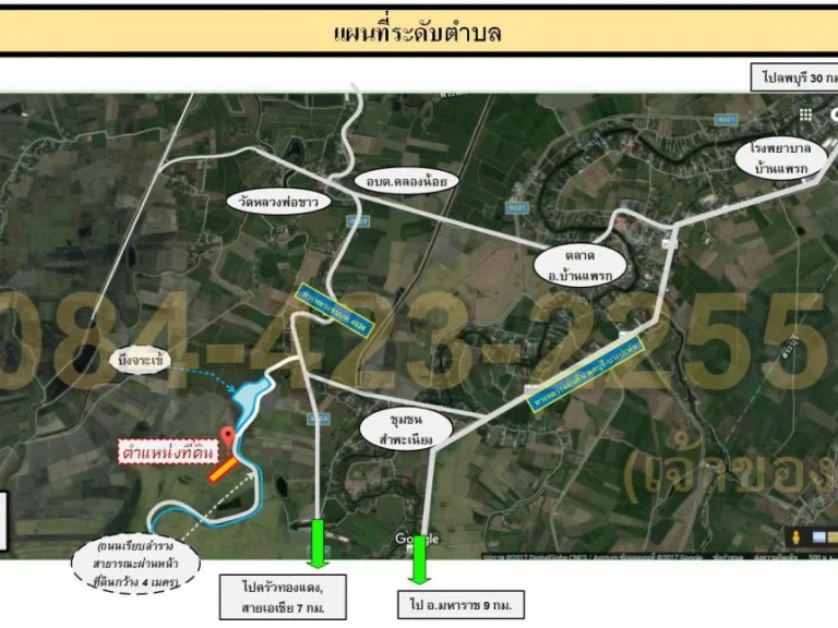 ด่วนขายที่นา 11 ไร่ 1 งาน เจ้าของขายเอง