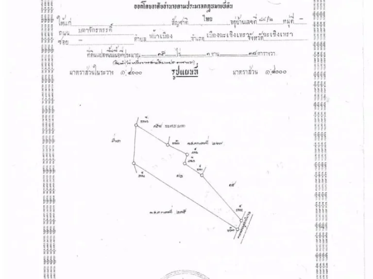 ที่ดินบนภูเขา ตหนองขาม อศรีราชา จชลบุรี