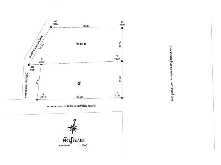 ขายด่วนที่ดินติดถนนสายเอเชีย 5 ไร่ 22 ตารางวา