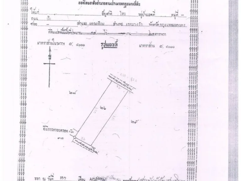 ที่ดิน ตศรีมหาโพธิ อศรีมหาโพธิ จปราจีนบุรี