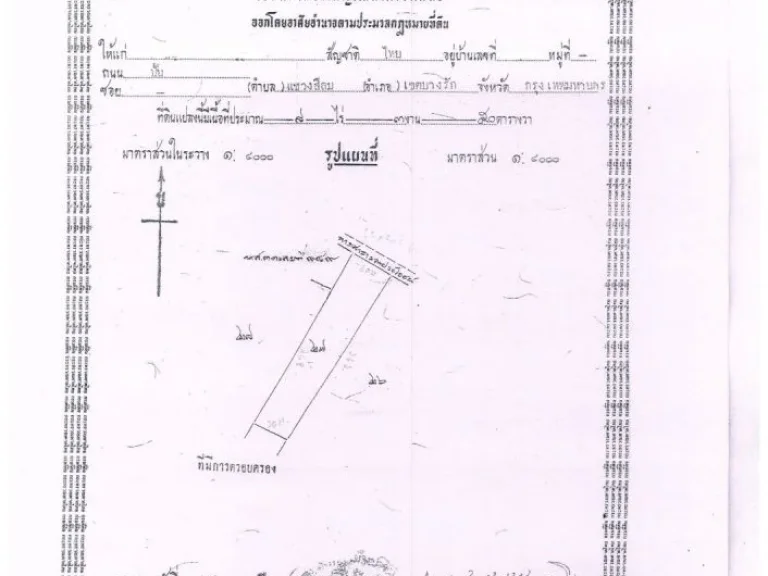 ที่ดิน ตศรีมหาโพธิ อศรีมหาโพธิ จปราจีนบุรี