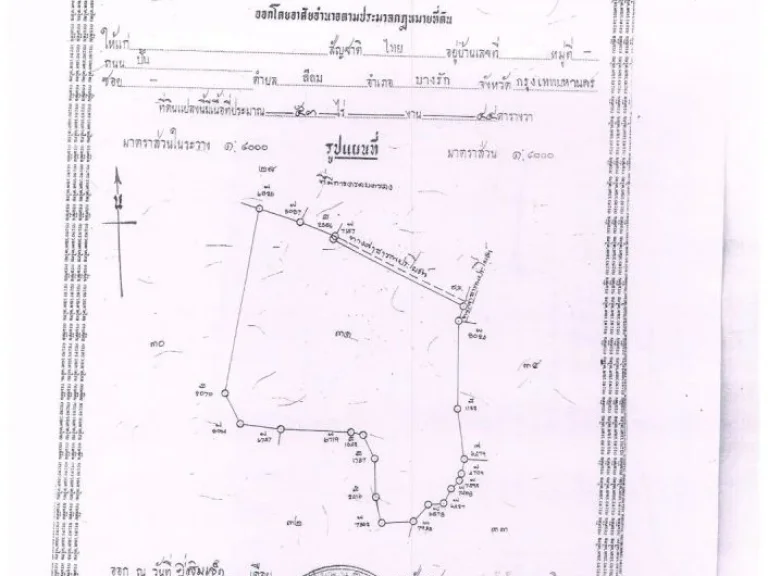 ที่ดิน ตศรีมหาโพธิ อศรีมหาโพธิ จปราจีนบุรี