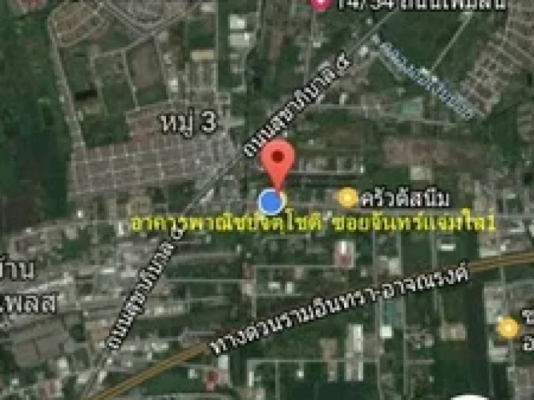 ขายอาคารพาณิชย์ จตุโชติ สุขาภิบาล5 ใกล้ทางด่วน ติดถนนใหญ่