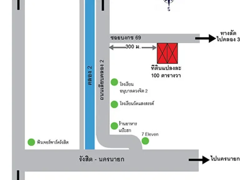 ขายที่ดินคลองสอง 200 ตารางวา