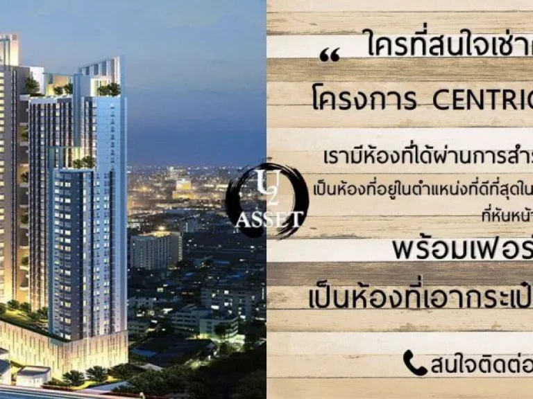 คอนโดสำหรับเช่า Centric ติวานนท์ 2 Bed 60ตรม ห้องมุม สภาพใหม่พร้อมเฟอร์ Built-in และเครื่องใช้ไฟฟ้า แบบจัดเต็ม ที่พร้อมให้คุณเข้าอยู่ได้เลย ในราคาถูก