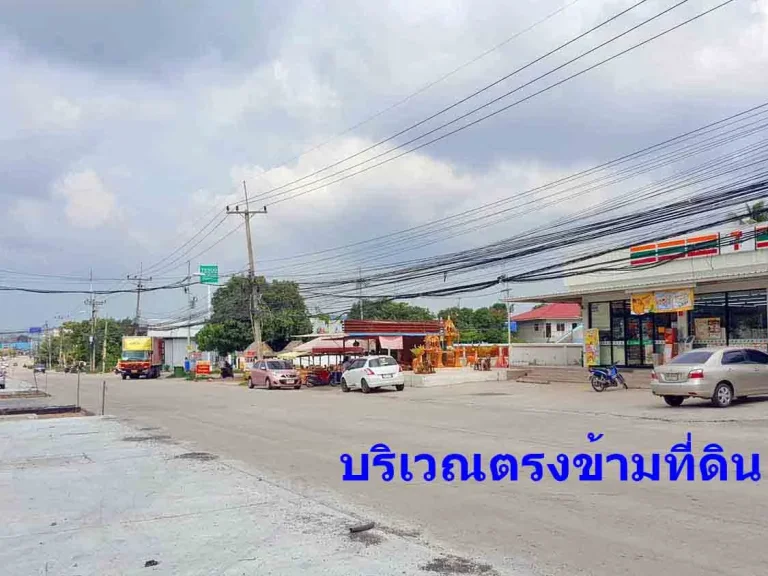 ที่ดิน 14 ไร่ ถนน4เลน ติดนิคมปิ่นทอง1 เหมาะทำโรงงานโกดัง พัฒนาโครงการ