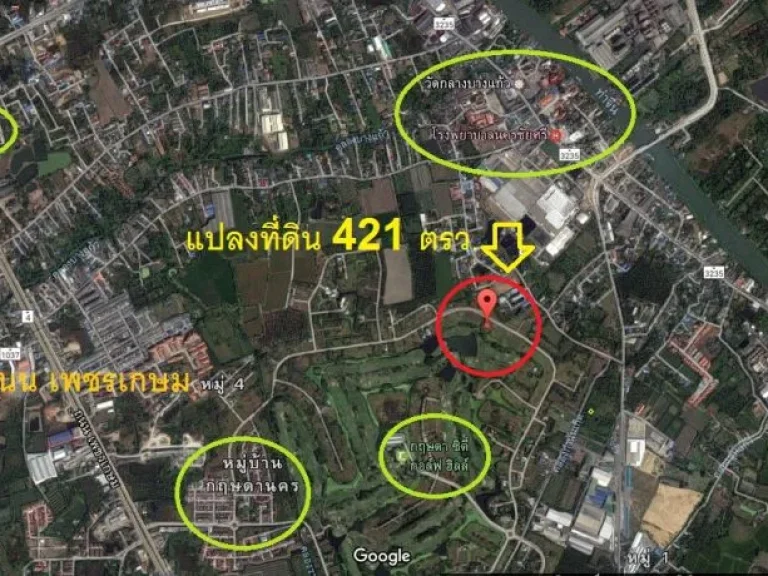 ขายที่ดินเปล่า 421 ตรว ในสนาม กฤษดาซิตี้ กอล์ฟฮิลล์ นครปฐม เหมาะสร้างบ้านพัก ถูกกว่าประเมินที่ดิน