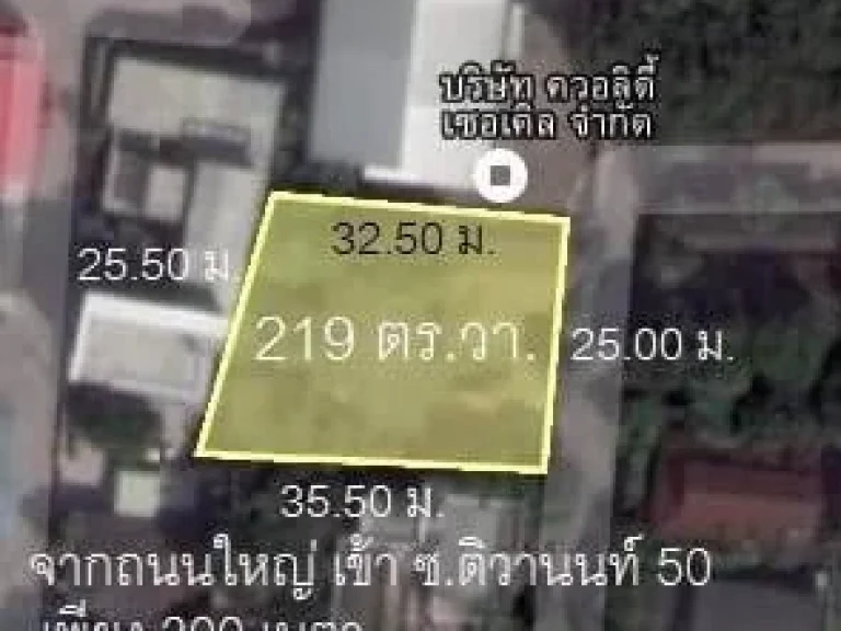 ขายที่ดิน 219 ตรว พร้อมบ้านเดี่ยวชั้นเดียว 1 หลัง หน้ากว้าง 3550 เมตร ลึก 25 เมตร เหมาะอยู่อาศัย หรือเป็นออฟฟิศ