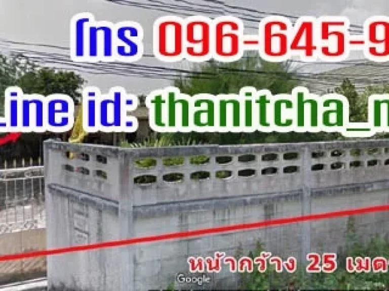 ขายที่ดิน 219 ตรว พร้อมบ้านเดี่ยวชั้นเดียว 1 หลัง หน้ากว้าง 3550 เมตร ลึก 25 เมตร เหมาะอยู่อาศัย หรือเป็นออฟฟิศ