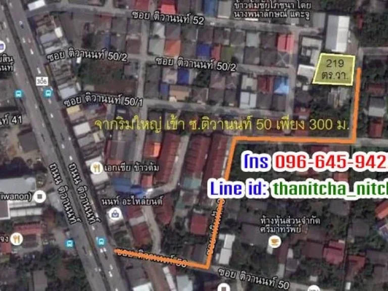 ขายที่ดิน 219 ตรว พร้อมบ้านเดี่ยวชั้นเดียว 1 หลัง หน้ากว้าง 3550 เมตร ลึก 25 เมตร เหมาะอยู่อาศัย หรือเป็นออฟฟิศ