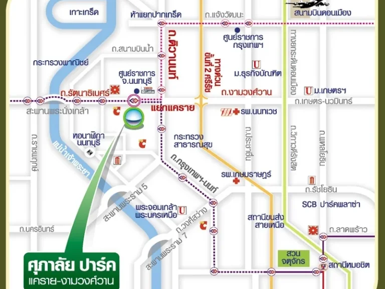 ให้เช่าคอนโดศุภาลัย ปาร์ค แคราย-งามวงศ์วาน ขนาด 32 ตรมชั้น 23 ใกล้ MRT สายสีม่วงส่วนขยาย