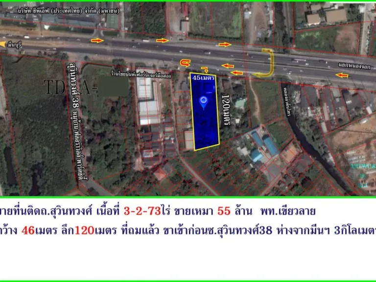 ขายที่ดินติดถสุวินทวงศ์ เนื้อที่ 3-2-73ไร่ ขายเหมา 55 ล้าน