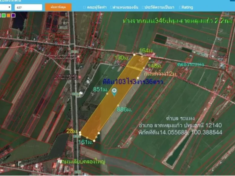 ที่ดิน103ไร่3งาน36ตรว หน้ากว้าง164มติดถนนเทศบาล5คลองระแหง ตระแหง อลาดหลุมแก้ว จปทุมธานี