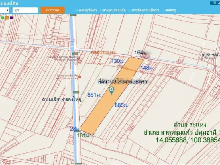 ที่ดิน103ไร่3งาน36ตรว หน้ากว้าง164มติดถนนเทศบาล5คลองระแหง ตระแหง อลาดหลุมแก้ว จปทุมธานี