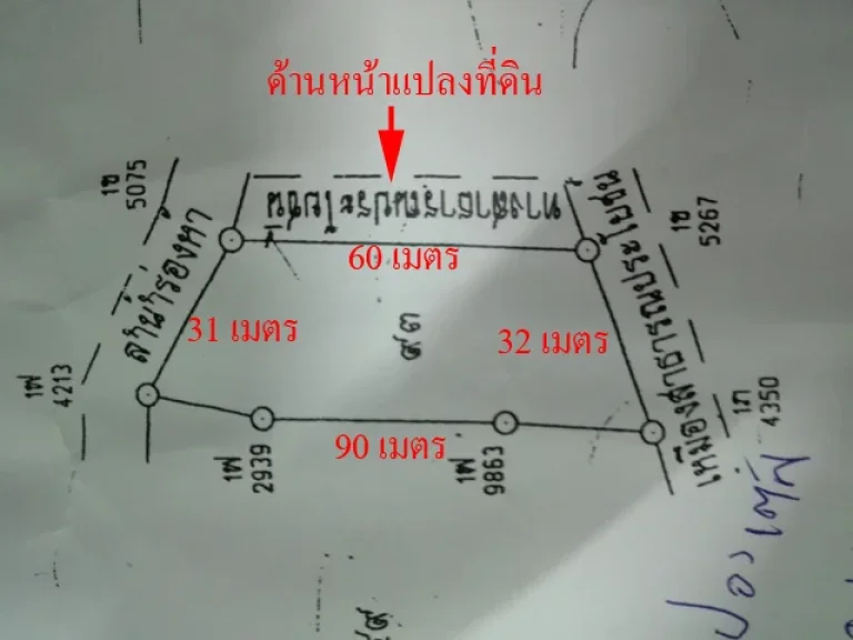 ขายที่ดิน 1 ไร่ 1 งาน 98 ตารางวา ติดแหล่งน้ำ หน้าแปลงกว้างติดถนนสาธาณะ บ้านร่องห้า ตบ้านต๋อม อเมืองพะเยา จพะเยา