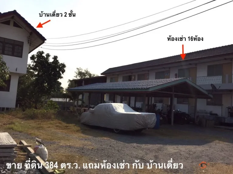 ที่ดิน ห้องเช่า บ้านเดี่ยว บางหญ้าแพรก ปู่เจ้าสมิงพราย บางหัวเสือ พระประแดง ซอยสะพานทอง ซอยสยามพัฒนา 14 เทศบาลสำโรงใต้ สมุทรปราการ เนื้อที่ 384ตรว ร