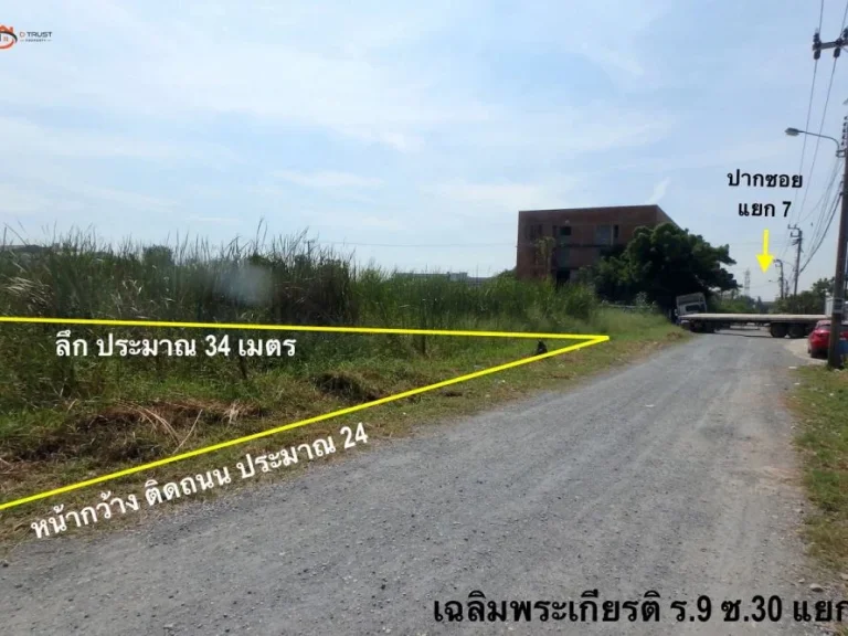 ขาย ที่ดิน เฉลิมพระเกียรติ 30 แยก 7 สวนหลวง ร 9 ประเวศ ศรีนครินทร์ แขวงดอกไม้ เนื้อที่ 201ตรว ขนาด 24x34 เมตร ราคา 23000 บาทตรว