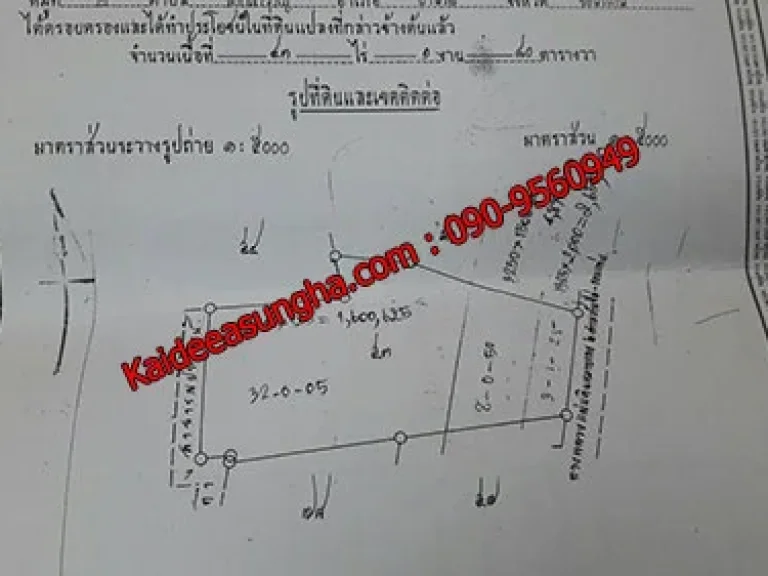 ขายที่ดินเปล่าติดถนนมิตรภาพ เนื้อที่ 53 ไร่ อบ้านไผ่ จขอนแก่น 