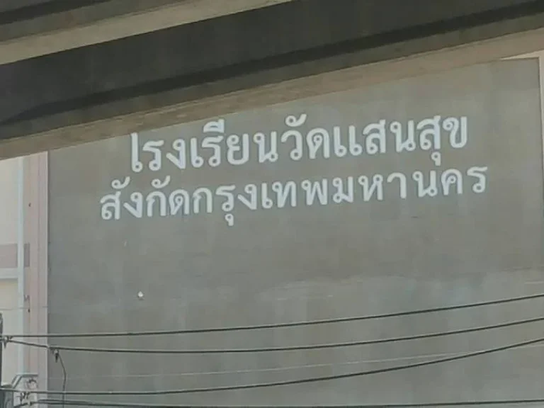 ขายตึกแถว 35ชั้น 3 คูหาติดกัน ในซอยนิมิตรใหม่ 31