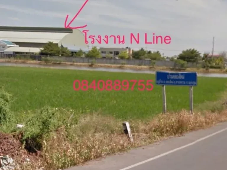 ขายที่ดินถูกมาก 4-3-50 ไร่ ใกล้วัดสว่างอารมณ์ ตคลองใหม่ อสามพราน จ นครปฐม 73120 ไร่ละ 135 ล้าน ที่ดินสวยติดถนนลาดยาง 2 เลน ติดต่อคุณหน่อย โ