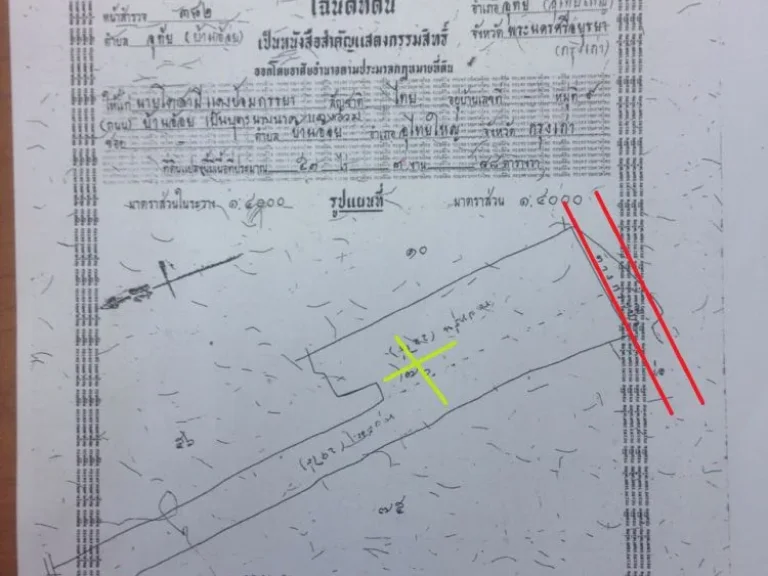 ขายที่ดินอยุธยา 116 ไร่ 900000ไร่ เขตเทศบาล ตอุทัย จอยุธยา เหมาะทำการจัดสรร หมู่บ้าน สวน เกษตร ลงทุน อื่น