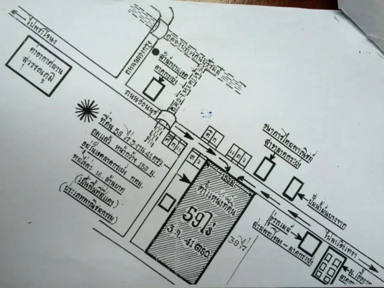 ที่ดิน 59-3-41 ไร่ ไร่ละ 14 ล้าน ถมแล้วพื้นที่สีแดง ประเภทพาณิชยกรรม