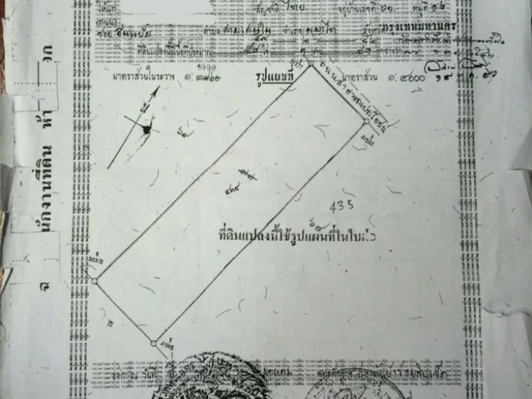 ที่ดิน 59-3-41 ไร่ ไร่ละ 14 ล้าน ถมแล้วพื้นที่สีแดง ประเภทพาณิชยกรรม