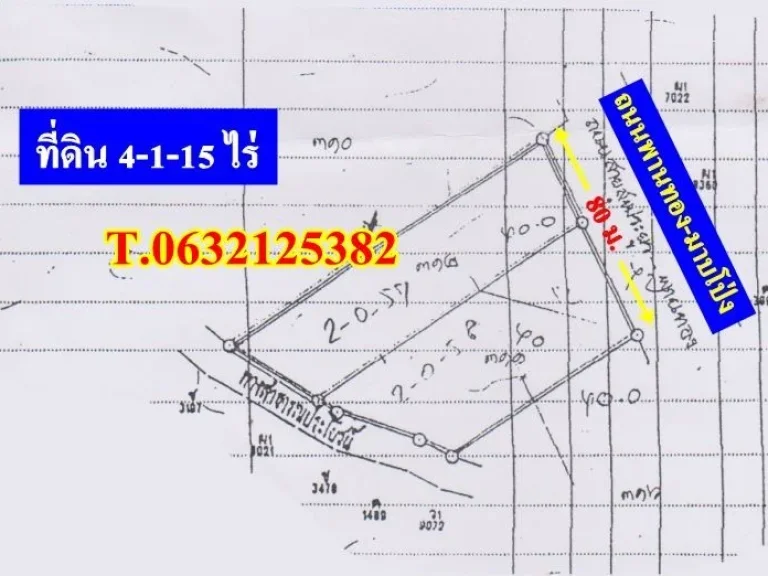 ขายที่ดิน 4-1-15 ไร่ พานทอง มาบโป่ง หลังอมตะนครเฟส10