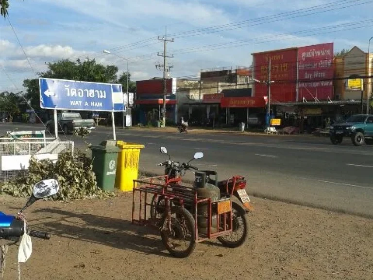 ขายที่ดินจังหวัดยโสธรติดถนนสวยๆจำนวน4ไร่