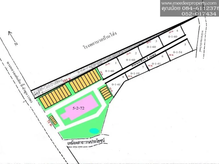 L0056 ขายที่ดิน 8-2-685 ไร่ ติดโรงพยาบาลบ้านโฮ่ง