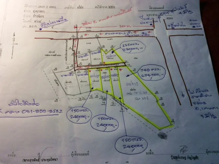 เหมาะปลูกบ้าน ที่ดินโฉนด 150 ตรวๆ ละ 1600 บาท ติดถนน ถมแล้ว ชุมชน น้ำ ไฟ ขับรถไปสนามบินลำปาง 25 นาที