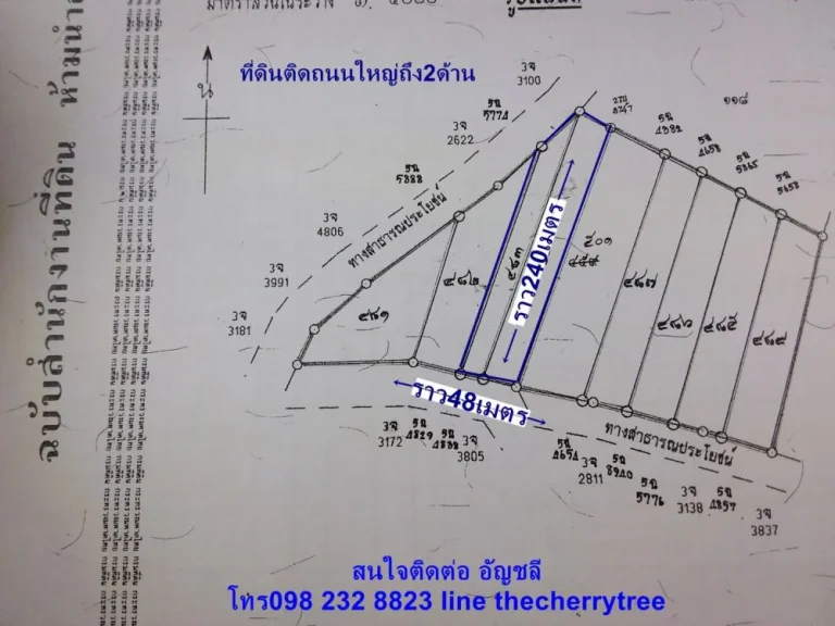 ขายที่ดินกาฬสินธุ์ อำเภอเมืองทางไปสหัสขันธ์ 7ไร่2งาน33ตรว ติดถนน2ด้าน น้ำ ไฟครบราคา25ล้านบาท