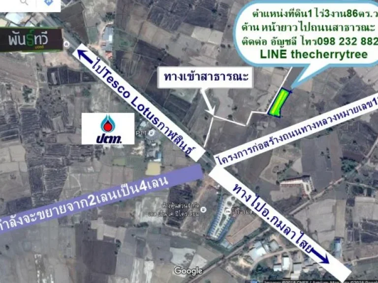 ขายที่ดินกาฬสินธุ์ เกือบ2ไร่ ใกล้โครงการสร้างทางหลวงหมายเลข12 ปั้มปตท ร้านพันทวี ไร่ละ7แสนบาท