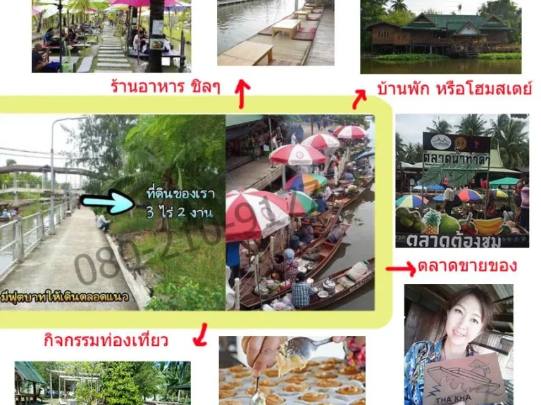 ที่ดินตลาดน้ำท่าค่า ออัมพวา ทำเลธุรกิจ ติดคลอง ติดถนน 3 ไร่ 2 งาน