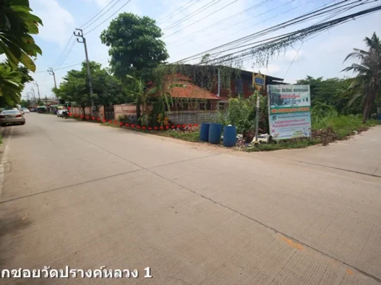 ขายบ้านเดี่ยว วงแหวน - พระราม 5 ซวัดปรางหลวง 204 ตรว ตรงข้าม ซอยวัดพระเงิน