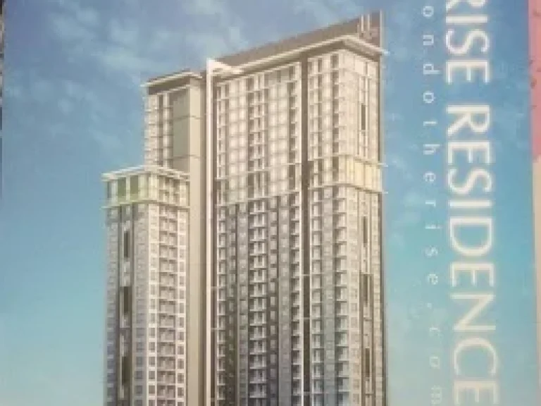 ราคานี้หาไม่ได้อีกแล้ว Rise Residence ใกล้มสงขลา ทำเลดีมาก