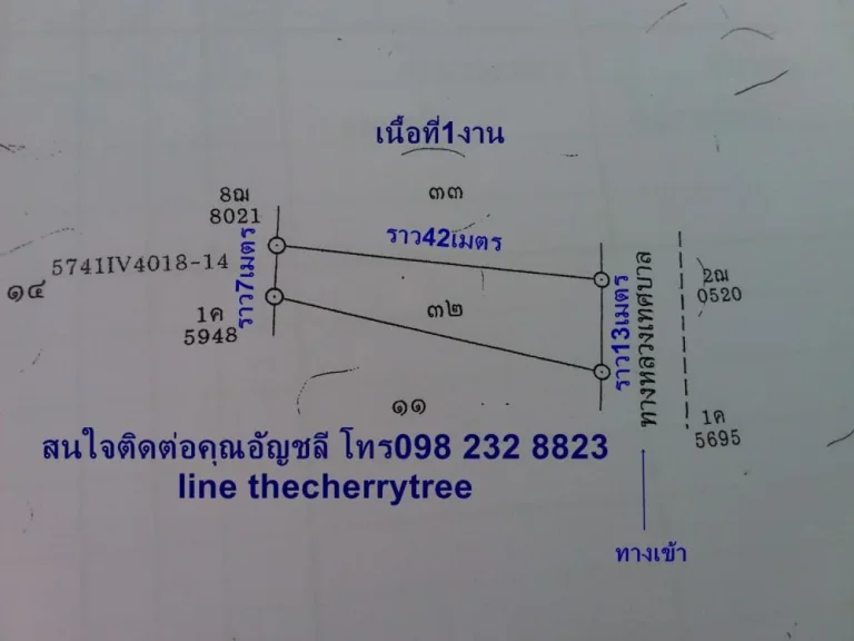 ขายที่ดินกาฬสินธุ์ แก่งดอนกลาง1งานถมแล้ว 75แสนบาท สิ่งแวดล้อมดี ในตัวเมืองเดินทางสะดวก