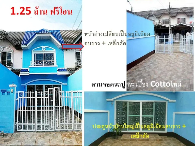 ทาวน์โฮม หมู่บ้านมนวดี 2 นอน 2 น้ำ 16 ตรว ซอยวัดลาดปลาดุก ใกล้รถไฟฟ้าสถานีบางไผ่เพียง 5 นาที MRT ใกล้ Central Westgate