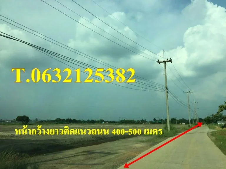 ขายที่ดิน 29 ไร่ 90 ตรว ถมเต็มราคาถูก ใกล้ถนนสิริโสธร ฉะเชิงเทรา