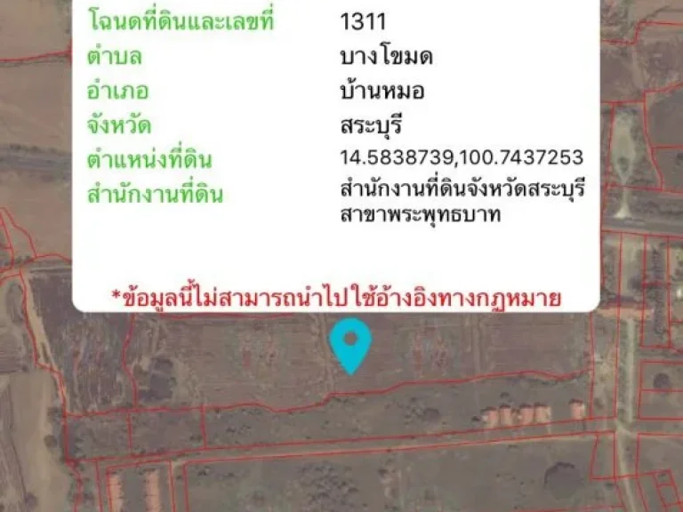 ขายที่ดิน 19 ไร่ 1 งาน อ บ้านหม้อ จ สระบุรี มีโฉนดที่ดิน