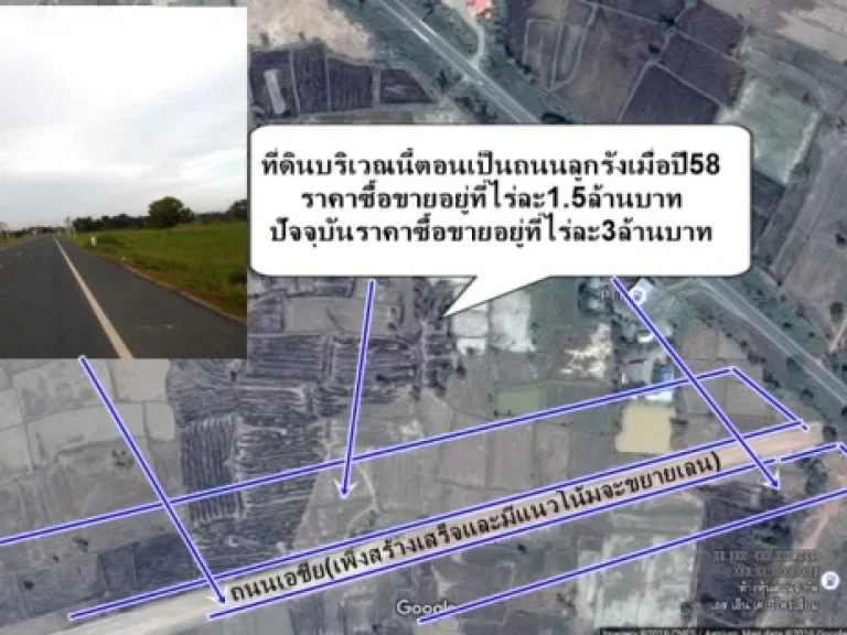 ขายที่ดินกาฬสินธุ์ อเมืองทางไปอกมลาไสย ใกล้ร้านพันทวี แยกถนนเอเชีย 16ไร่40ล้าน