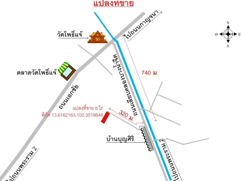 ขายที่ดิน สำหรับสร้างโรงงาน โกดัง ถนนเอกชัย พื้นที่สีม่วง